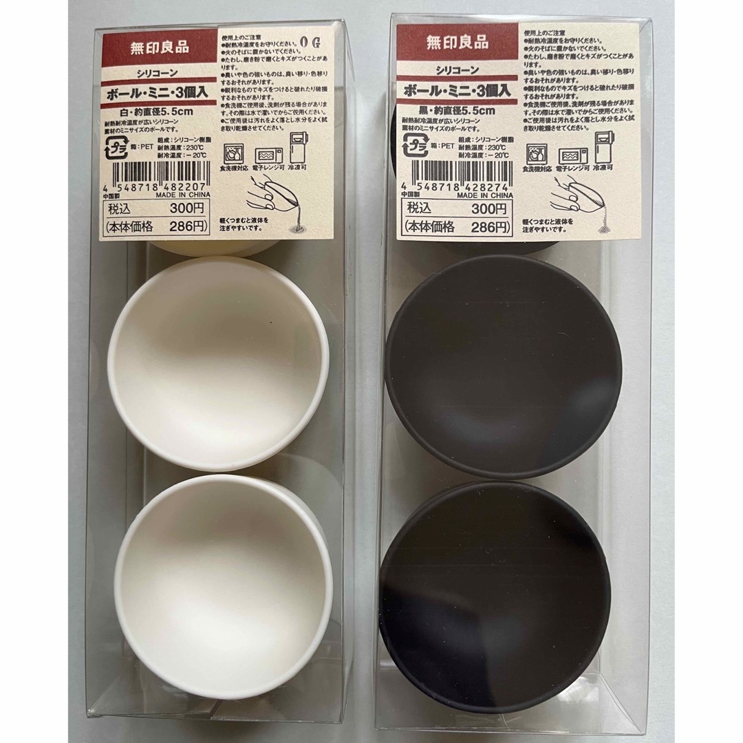 MUJI (無印良品)(ムジルシリョウヒン)のオマケ付　無印良品　シリコーンボールミニ　3個入2セット インテリア/住まい/日用品のキッチン/食器(調理道具/製菓道具)の商品写真