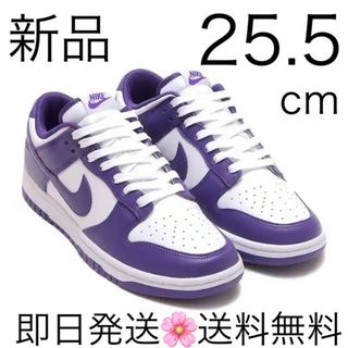 ナイキ(NIKE)の国内正規品 25.5cm ナイキ ダンク LOW RETRO パープル(スニーカー)