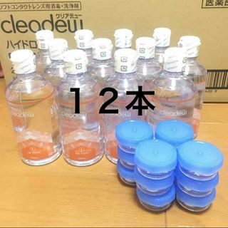 クリアデュー　ハイドロワンステップ　溶解·すすぎ液12本、専用ケース12個(日用品/生活雑貨)