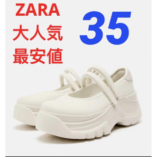 ザラ(ZARA)の最安値❗️大人気❗️ZARA バレエ フラット スニーカー　35(スニーカー)