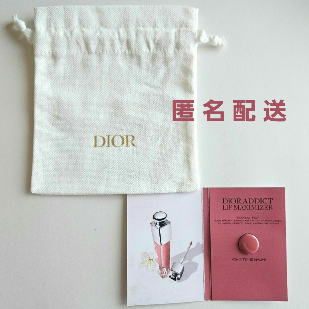 Dior(ディオール)のDior 巾着袋 マキシマイザー(026インテンスモーヴ)サンプル ノベルティ レディースのバッグ(ショップ袋)の商品写真
