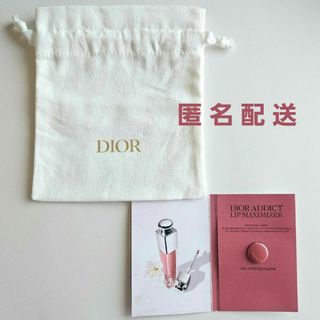 Dior 巾着袋 マキシマイザー(026インテンスモーヴ)サンプル ノベルティ