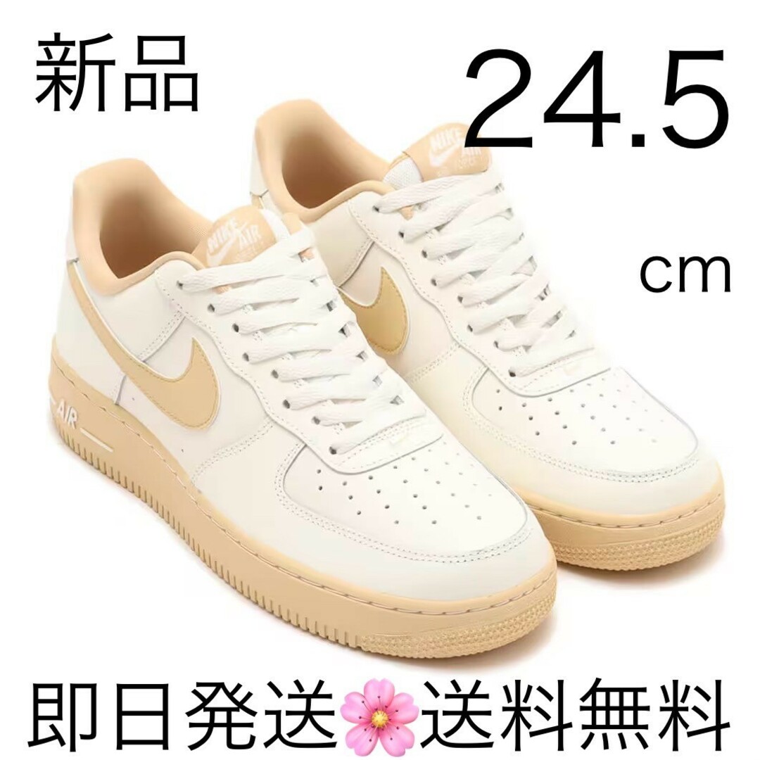 NIKE(ナイキ)の国内正規品 24.5cm ナイキ W エアフォース1 '07 ベージュ AF-1 レディースの靴/シューズ(スニーカー)の商品写真