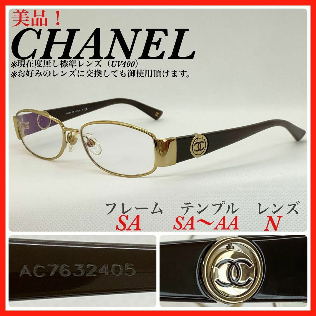 CHANEL(シャネル)のCHANEL メガネフレーム　2147 c.395 ゴールド　美品 レディースのファッション小物(サングラス/メガネ)の商品写真