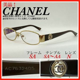 CHANEL - CHANEL メガネフレーム　2147 c.395 ゴールド　美品