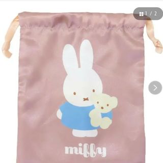 miffy - 新品☆ミッフィー&くまちゃん☆りぼん巾着