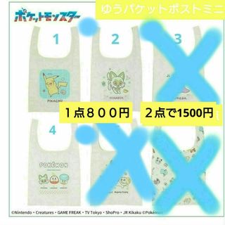 ポケモン(ポケモン)のポケットモンスター　エコバッグ　１点新品未使用　お好きな柄１点(その他)