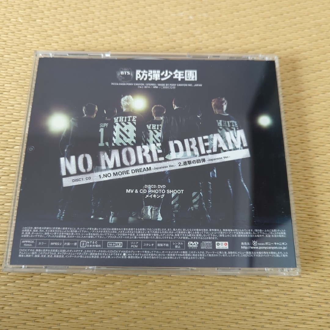 防弾少年団(BTS)(ボウダンショウネンダン)のBTS NO MORE DREAM  <初回限定盤A> 【CD+DVD】 エンタメ/ホビーのCD(ポップス/ロック(洋楽))の商品写真