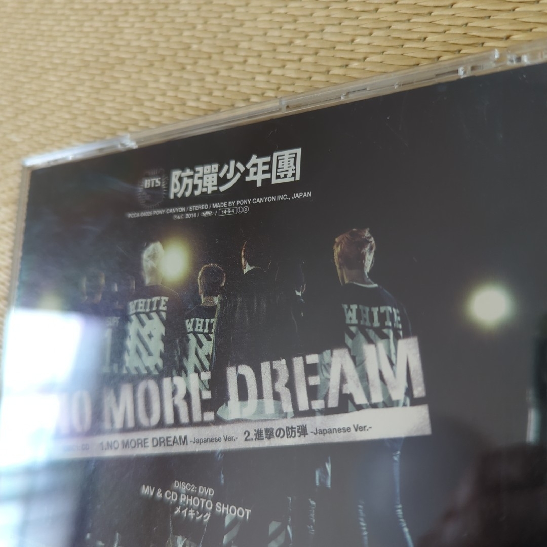 防弾少年団(BTS)(ボウダンショウネンダン)のBTS NO MORE DREAM  <初回限定盤A> 【CD+DVD】 エンタメ/ホビーのCD(ポップス/ロック(洋楽))の商品写真