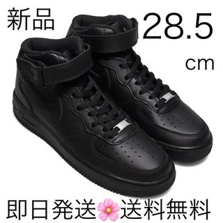 ナイキ(NIKE)の国内正規品 28.5cm ナイキ エアフォース1 MID  '07 ブラック(スニーカー)