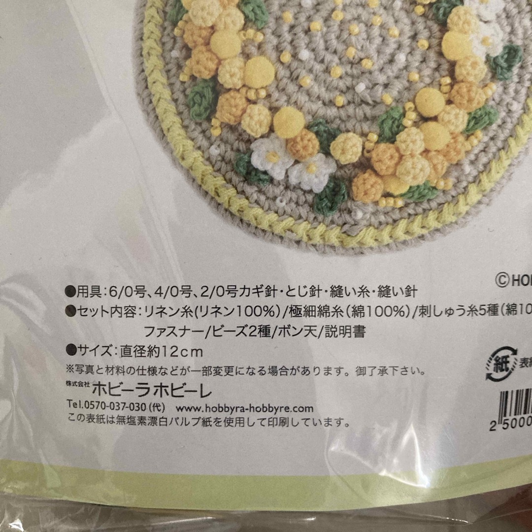 ホビーラホビーレ　ミモザのポーチ　キット ハンドメイドの素材/材料(各種パーツ)の商品写真