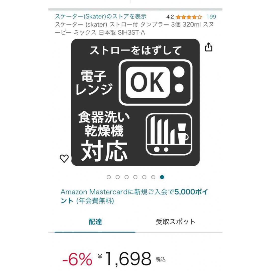 【早い者勝ち！】スヌーピー　ストロー付き　タンブラー　3個セット エンタメ/ホビーのおもちゃ/ぬいぐるみ(キャラクターグッズ)の商品写真