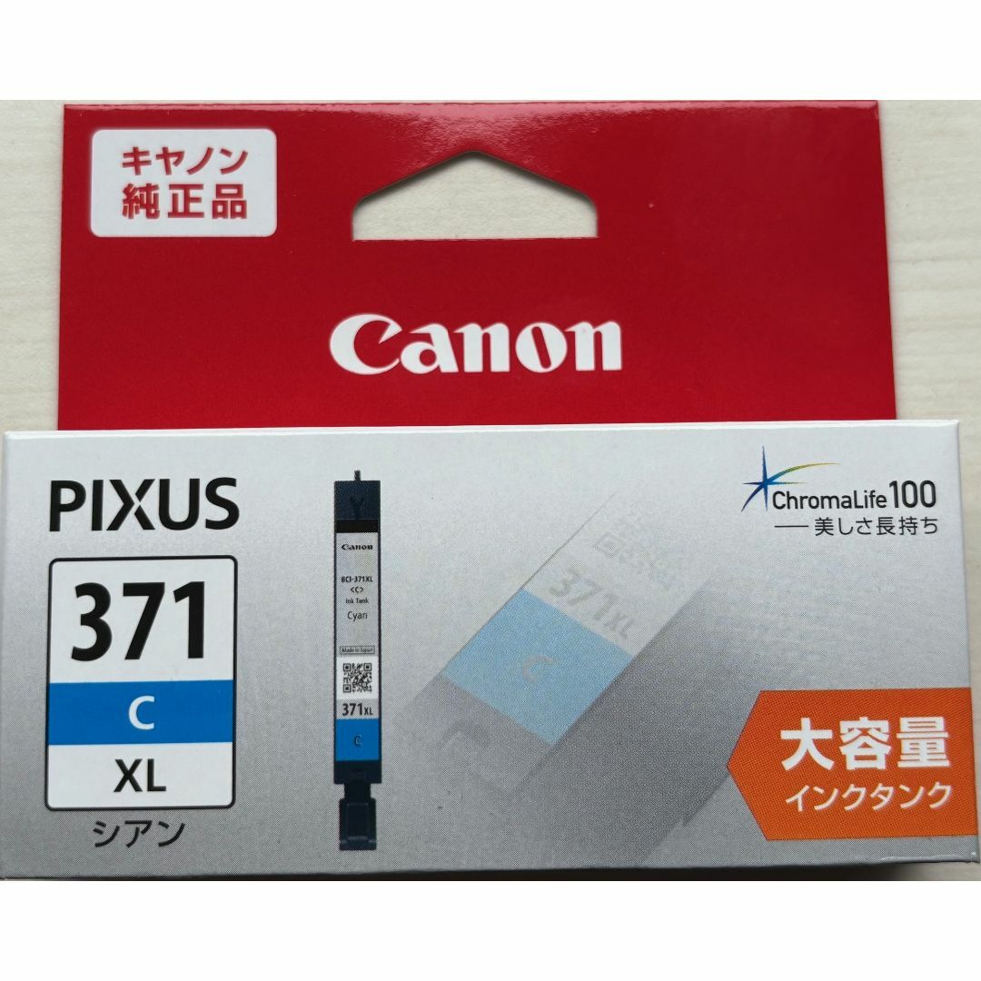 Canon(キヤノン)のCANON　プリンタインク　BCI371純正、互換 スマホ/家電/カメラのPC/タブレット(PC周辺機器)の商品写真