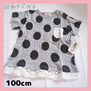 ②新品タグ付き　Ｔシャツ　トップス　半袖　100cm(Tシャツ/カットソー)