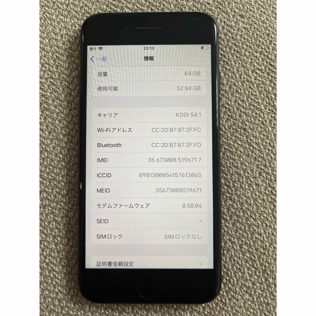 美品 Apple iphone8 64G SIMロック解除済 美品 Apple iphone8 64G SIMロック解除済