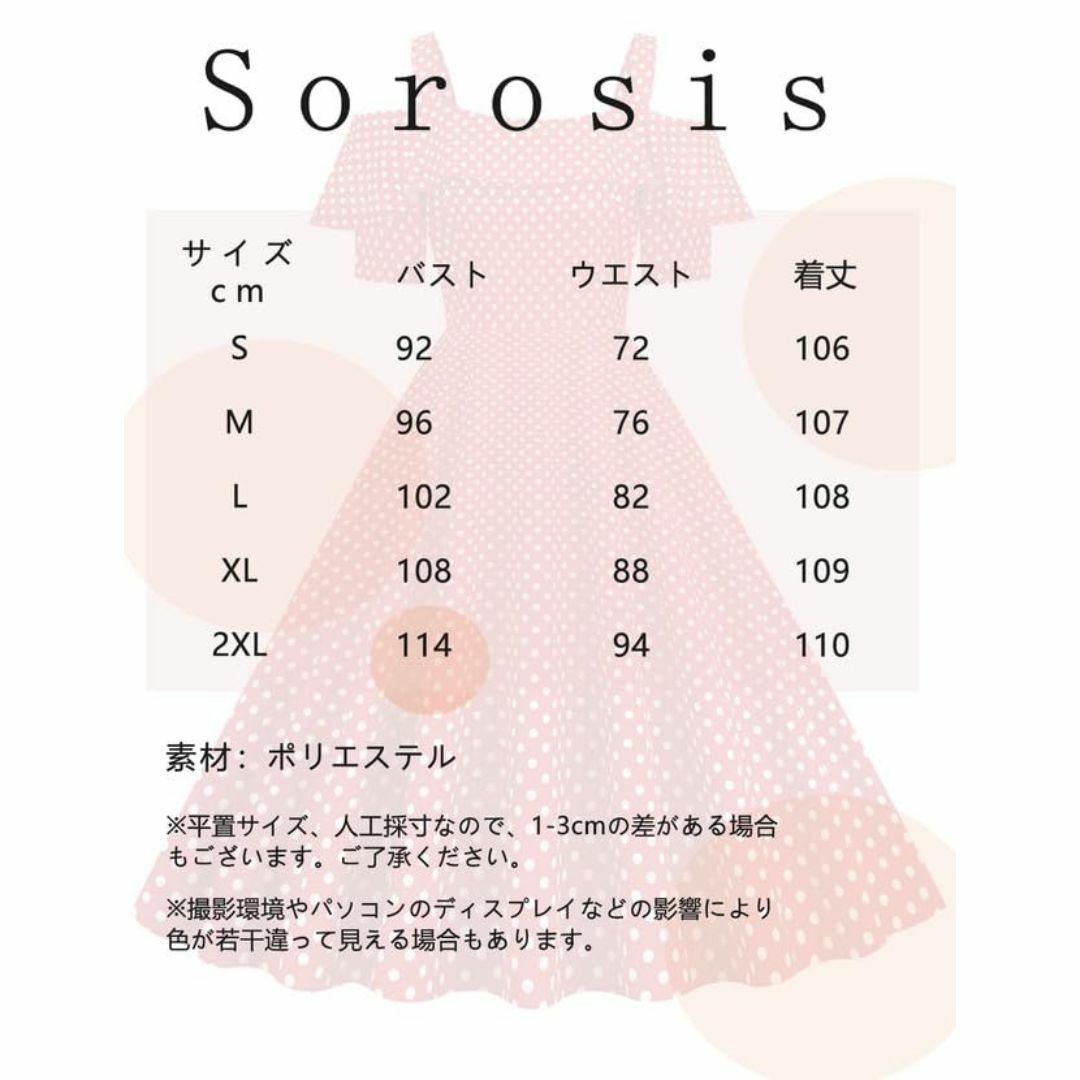 [Ｓｏｒｏｓｉｓ] ドットワンピース 50年代 レトロワンピース ロカビリードレ レディースのファッション小物(その他)の商品写真