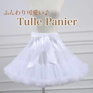 コスプレ パニエ ホワイト ふわふわ ロリータ ウェディング ドレス 45cm(その他)