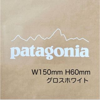 パタゴニア(patagonia)のPatagonia パタゴニア ステッカー　　　　◆15㎝◆グロスホワイト◆白◆(その他)