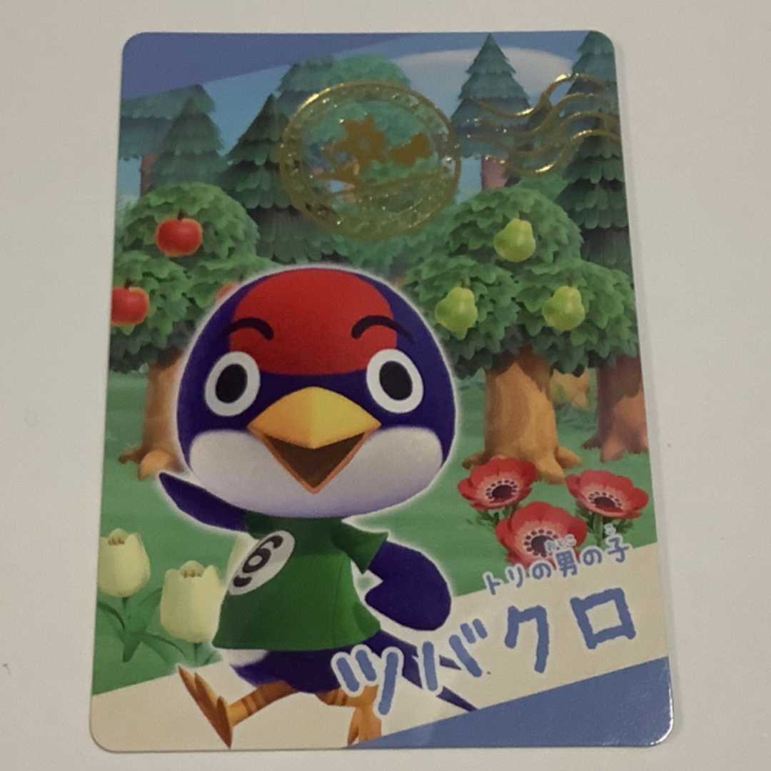 あつ森カード3枚セット エンタメ/ホビーのアニメグッズ(カード)の商品写真