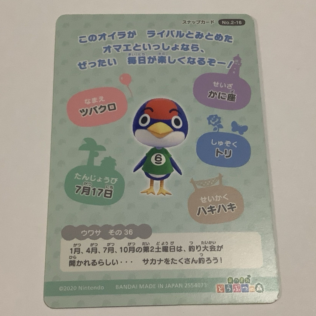 あつ森カード3枚セット エンタメ/ホビーのアニメグッズ(カード)の商品写真