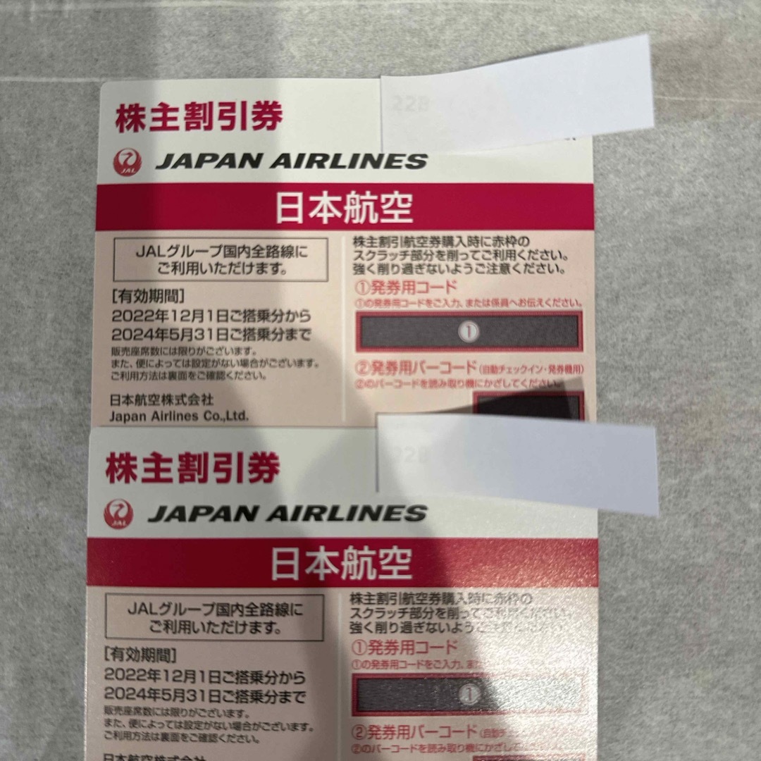 JAL 株主優待券　2枚 チケットの乗車券/交通券(航空券)の商品写真