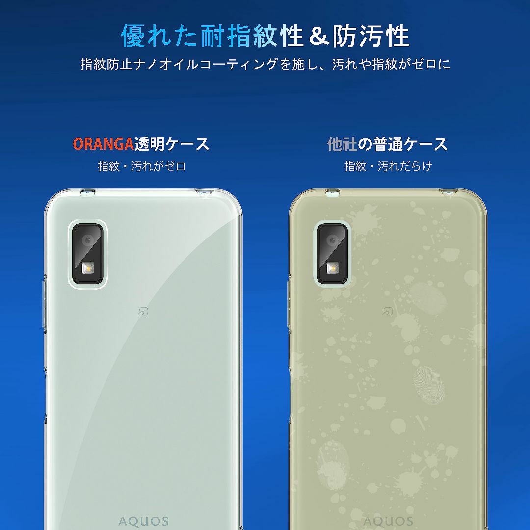 AQUOS wish3 用 ケース クリア 薄型 WISH3 カバー ドイツバイ スマホ/家電/カメラのスマホアクセサリー(その他)の商品写真