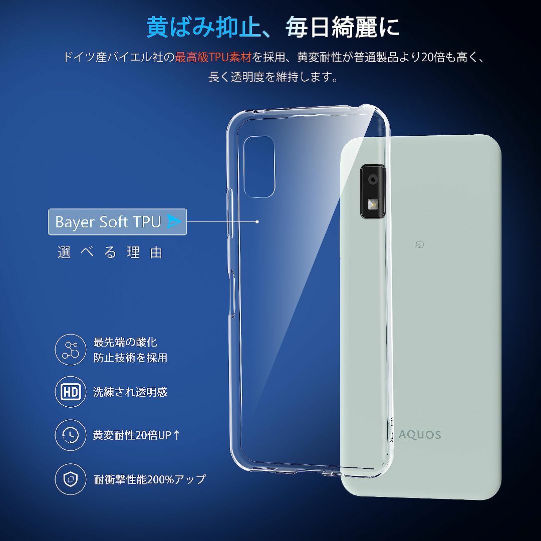 AQUOS wish3 用 ケース クリア 薄型 WISH3 カバー ドイツバイ スマホ/家電/カメラのスマホアクセサリー(その他)の商品写真