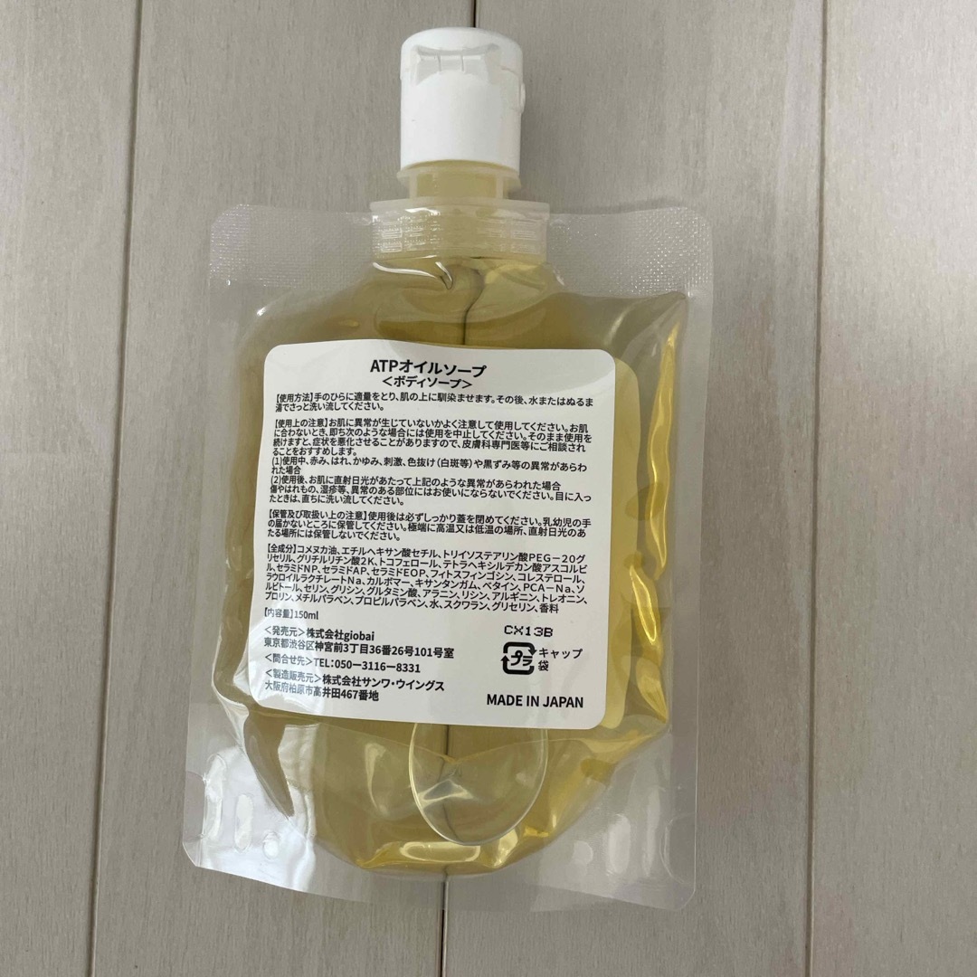 アトピロン   ATPオイルジェリー コスメ/美容のスキンケア/基礎化粧品(保湿ジェル)の商品写真