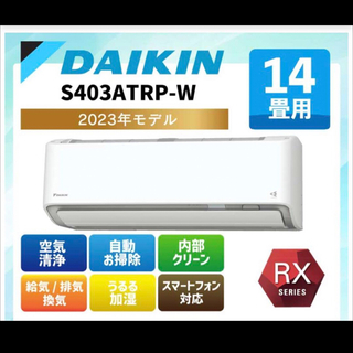 ダイキン(DAIKIN)のダイキンうるさらX 2023年モデル（S403ATRP-W）4年保証付(エアコン)