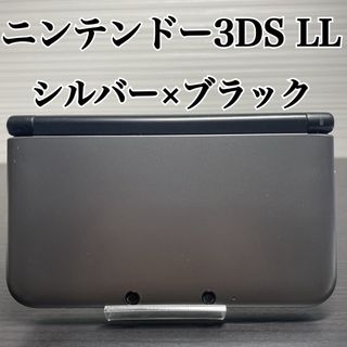 ニンテンドウ(任天堂)のニンテンドー3DS LL シルバー×ブラック 任天堂(携帯用ゲーム機本体)