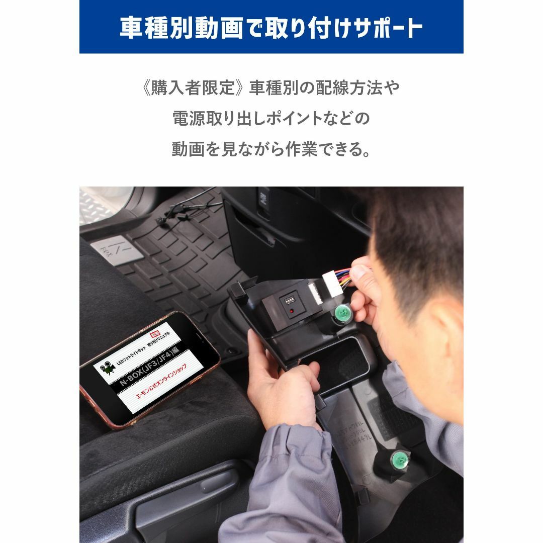 【エーモンオンライン限定】デイズ(B21W)/ekワゴン(B11W)専用LEDフ その他のその他(その他)の商品写真