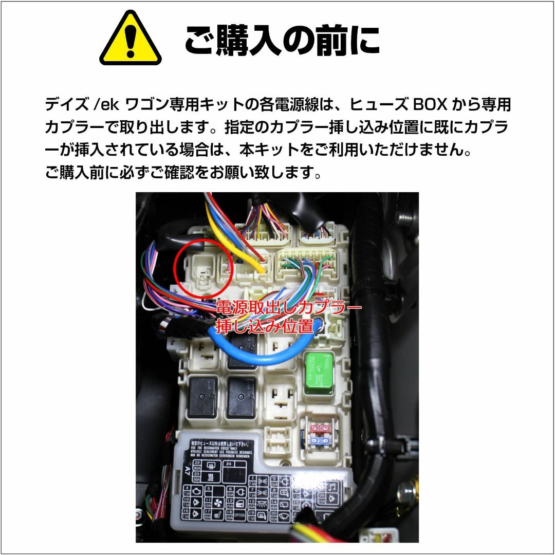 【エーモンオンライン限定】デイズ(B21W)/ekワゴン(B11W)専用LEDフ その他のその他(その他)の商品写真