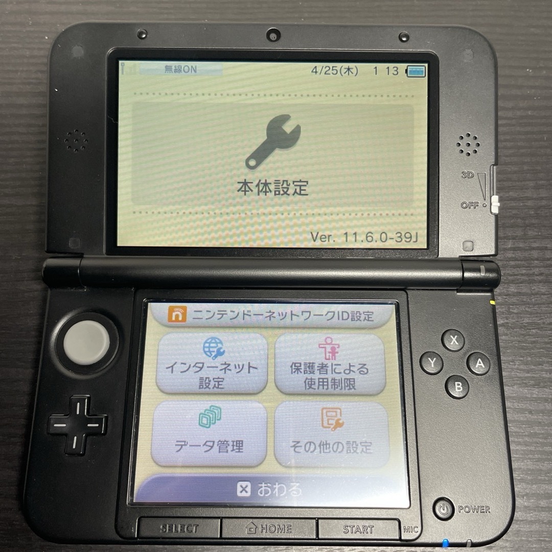 任天堂(ニンテンドウ)の美品 ニンテンドー3DS LL  ブラック 任天堂 エンタメ/ホビーのゲームソフト/ゲーム機本体(携帯用ゲーム機本体)の商品写真