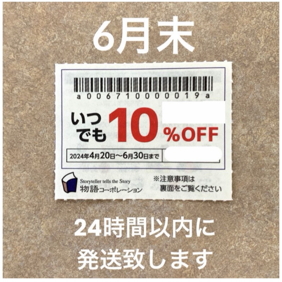 物語コーポレーション 焼肉きんぐ ゆず庵 優待券 クーポン 割引券 1枚 チケットの優待券/割引券(レストラン/食事券)の商品写真