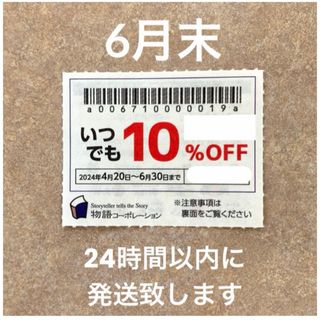 物語コーポレーション 焼肉きんぐ ゆず庵 優待券 クーポン 割引券 1枚(レストラン/食事券)