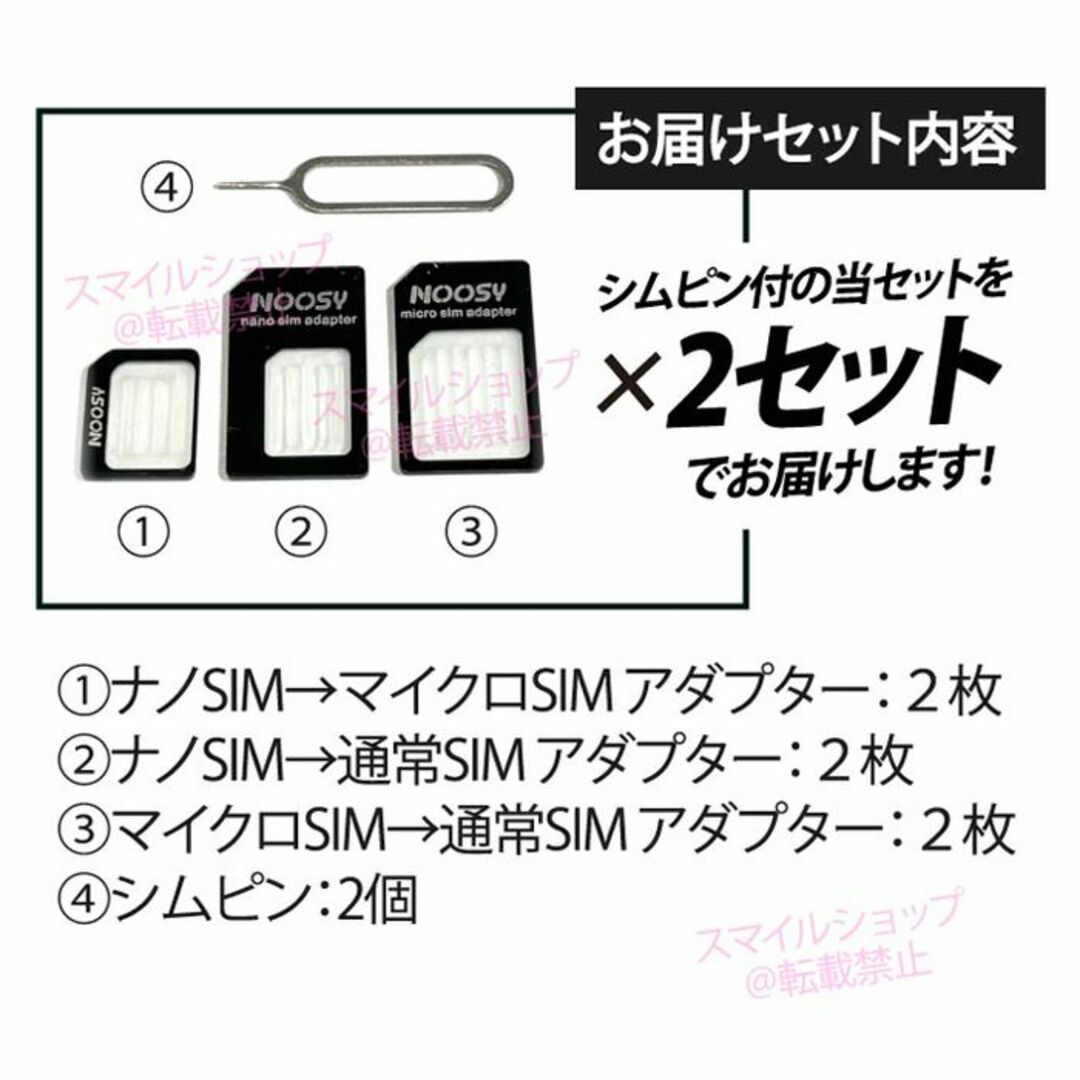 SIMシム変換アダプター シムピン付 Apple iPhone アンドロイド スマホ/家電/カメラのスマホアクセサリー(その他)の商品写真