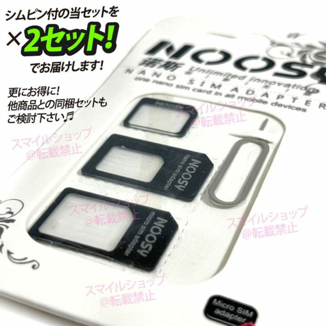 SIMシム変換アダプター シムピン付 Apple iPhone アンドロイド スマホ/家電/カメラのスマホアクセサリー(その他)の商品写真