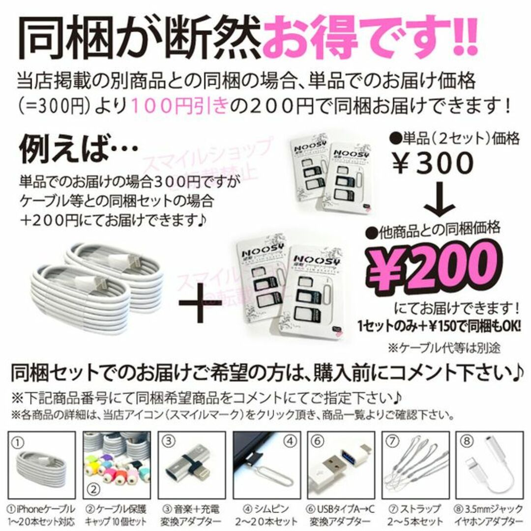 SIMシム変換アダプター シムピン付 Apple iPhone アンドロイド スマホ/家電/カメラのスマホアクセサリー(その他)の商品写真