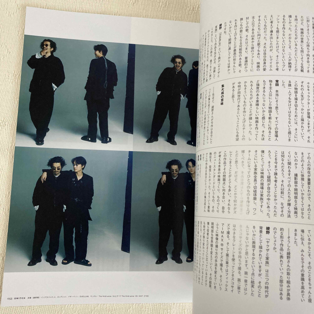 常田大希 キングヌー SWITCH 2021 2月号　スイッチ エンタメ/ホビーの雑誌(音楽/芸能)の商品写真