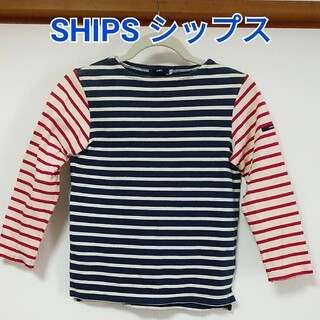 SHIPS - SHIPS　シップス　ボーダー　長袖　Tシャツ　トップス　130