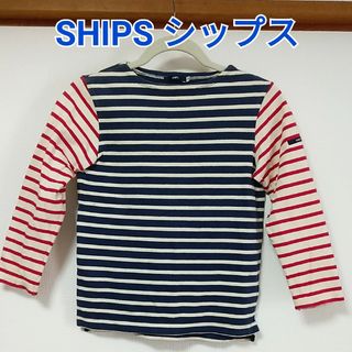 シップス(SHIPS)のSHIPS　シップス　ボーダー　長袖　Tシャツ　トップス　130(Tシャツ/カットソー)