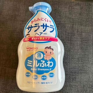 ミルふわ ベビーシャンプー髪用 泡タイプ 450ml(その他)