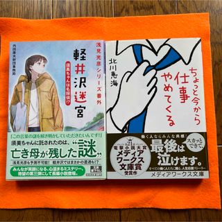 ちょっと今から仕事やめてくる　ほか(その他)