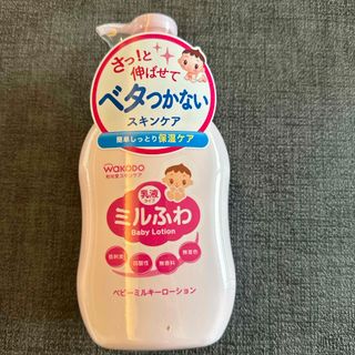 ミルふわ ベビーミルキーローション ポンプタイプ 300ML(ベビーローション)