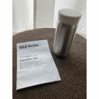 ムジルシリョウヒン(MUJI (無印良品))の無印良品 ステンレス保温保冷マグ☆200ml/新品(タンブラー)