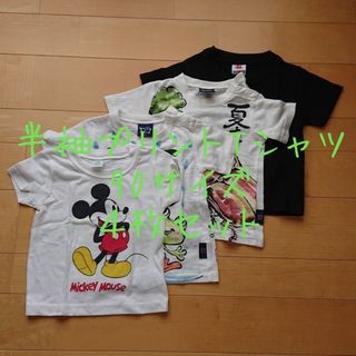 バースデイ(バースデイ)の★最終値下げ★半袖プリントTシャツ 90サイズ ４枚セット(Tシャツ/カットソー)