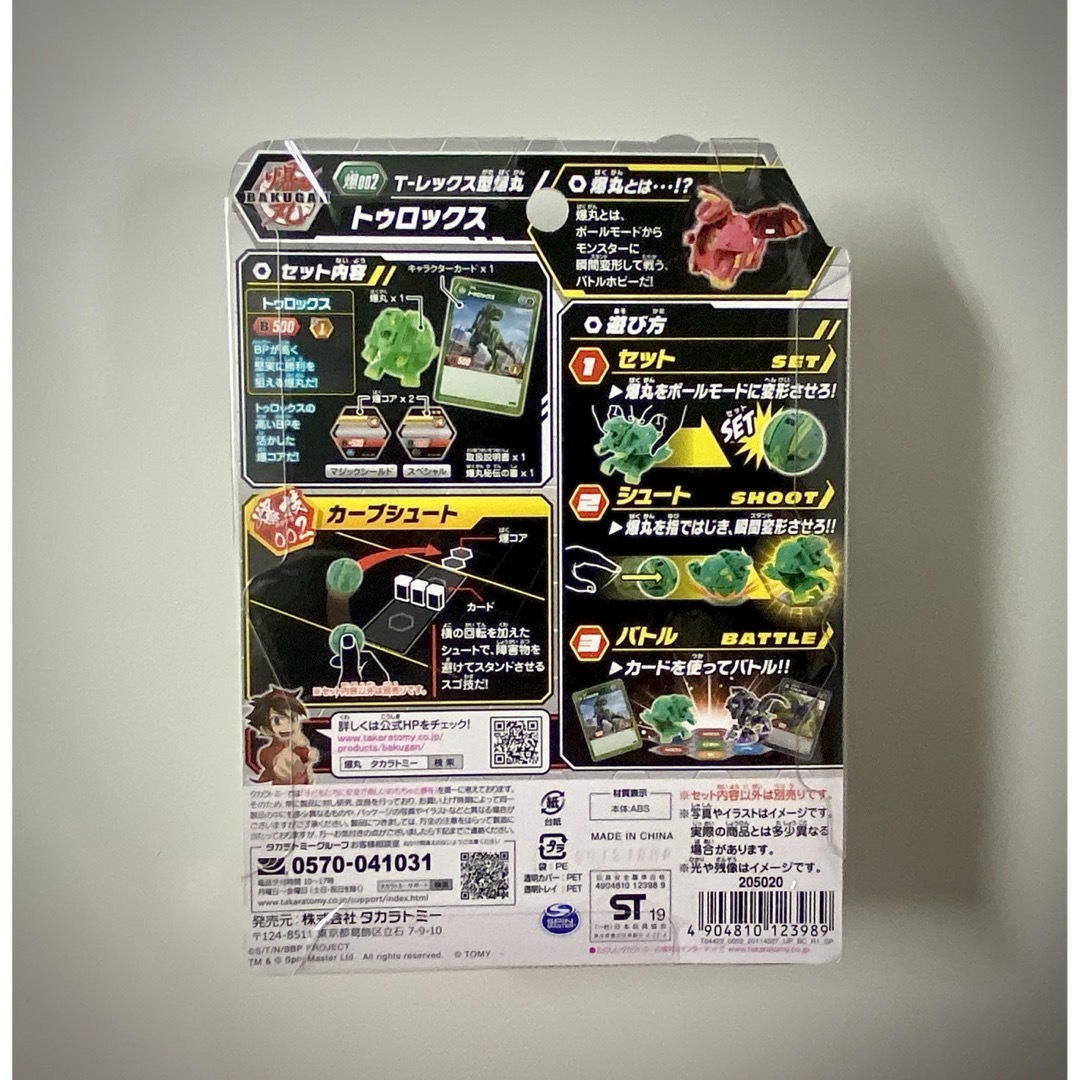 Takara Tomy(タカラトミー)の【未開封・未開封】爆丸　爆002  T-レックス型爆丸　トゥロックス エンタメ/ホビーのおもちゃ/ぬいぐるみ(キャラクターグッズ)の商品写真