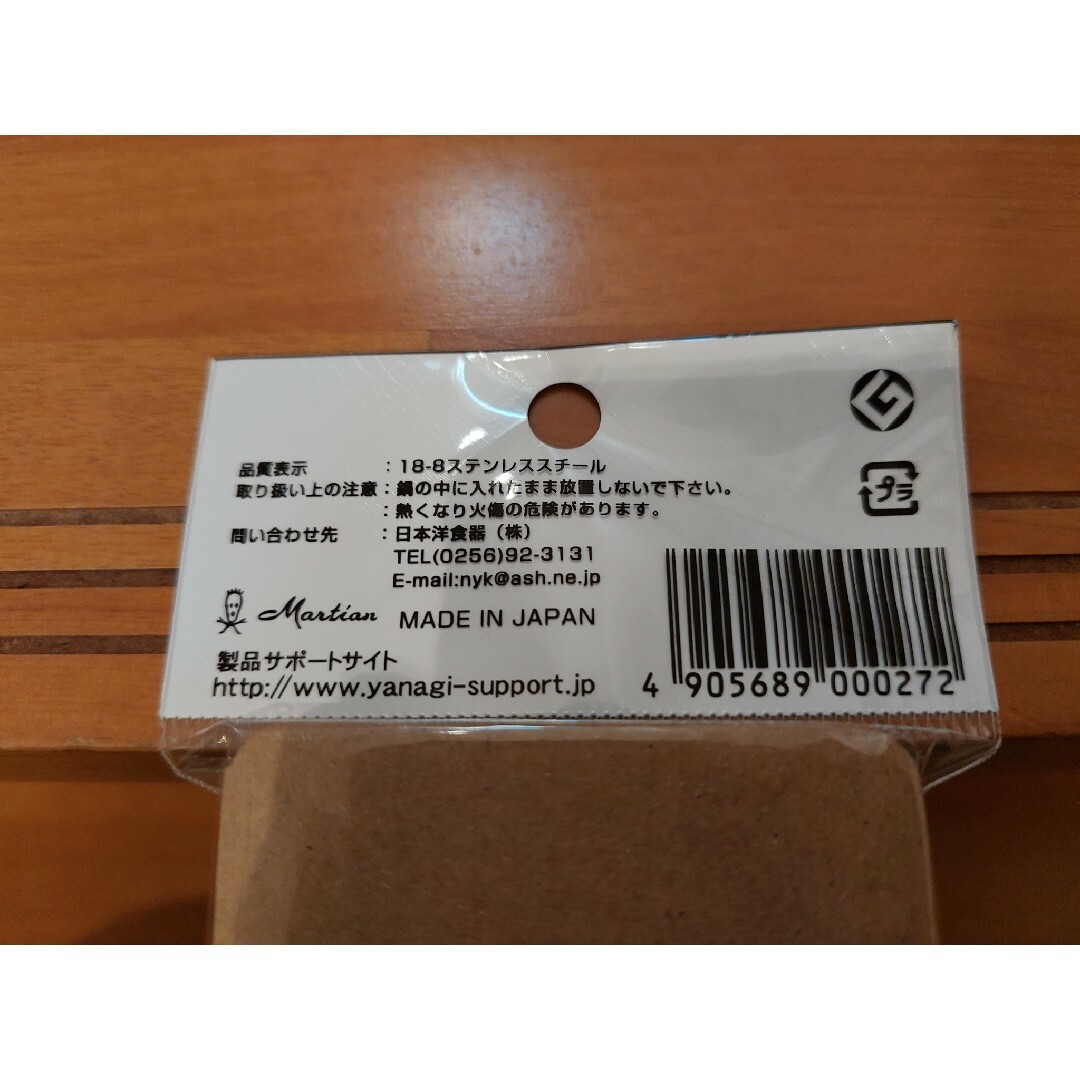 柳宗理(ヤナギソウリ)の柳宗理 ステンレストング 穴あき インテリア/住まい/日用品のキッチン/食器(調理道具/製菓道具)の商品写真