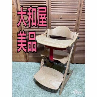 大和屋　すくすくチェア　スリムプラス　テーブル付き　ガード赤色(ダイニングチェア)