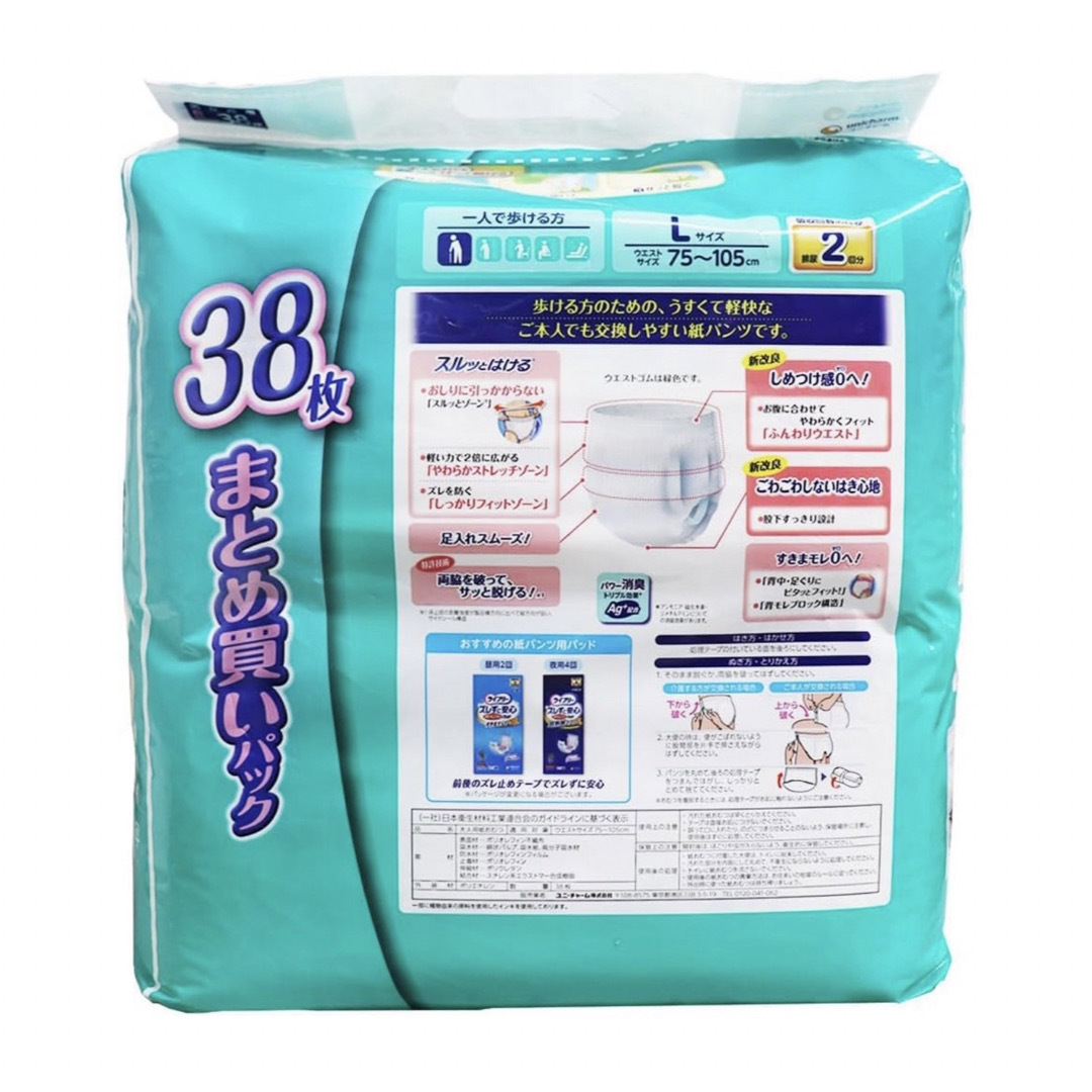 satomimi様専用ライフリー パンツ Lサイズ 38枚入×4    152枚 インテリア/住まい/日用品の日用品/生活雑貨/旅行(日用品/生活雑貨)の商品写真